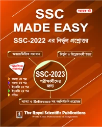 SSC Made Easy - Compulsory Subjects